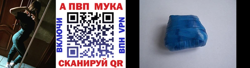 A PVP мука Карабаново