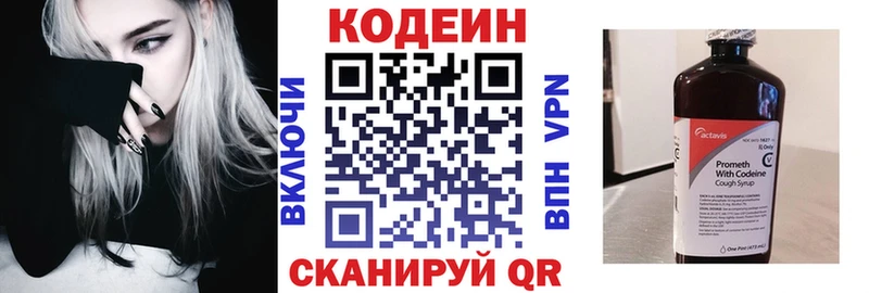 Codein напиток Lean (лин)  как найти закладки  Карабаново 
