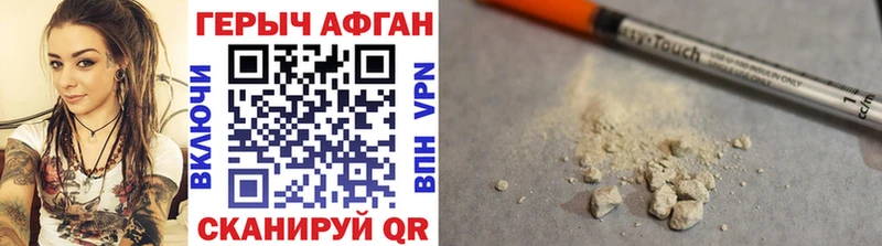 ГЕРОИН Heroin  сколько стоит  Карабаново 